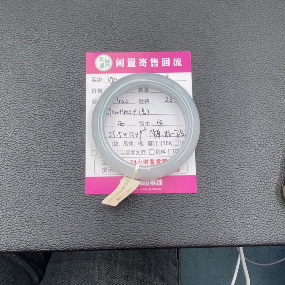 翡翠未镶嵌手镯远