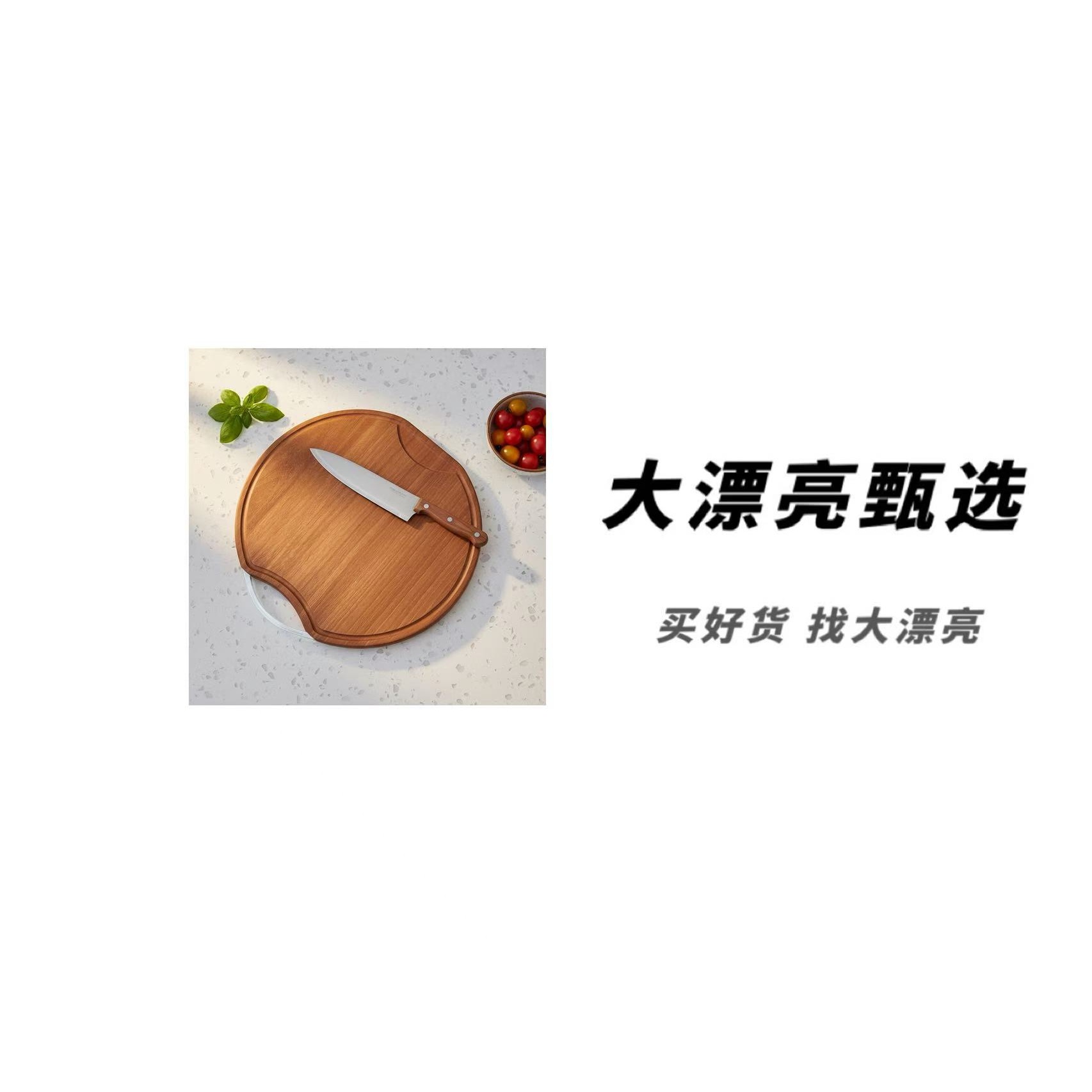 （三）圆形实木砧板菜板