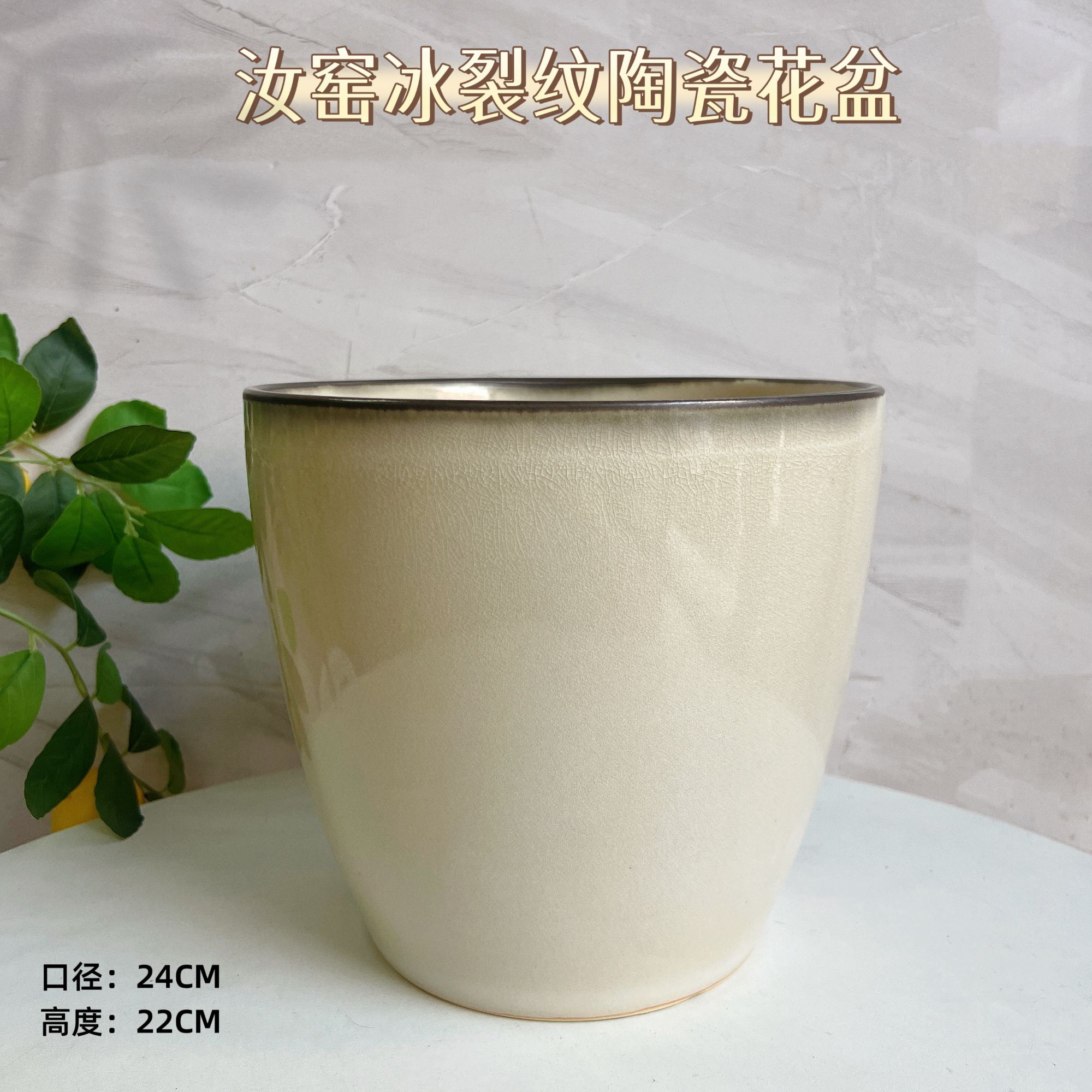 奶茶色冰裂纹口24高22金钱树龟背竹绿箩山茶花高档陶瓷花盆