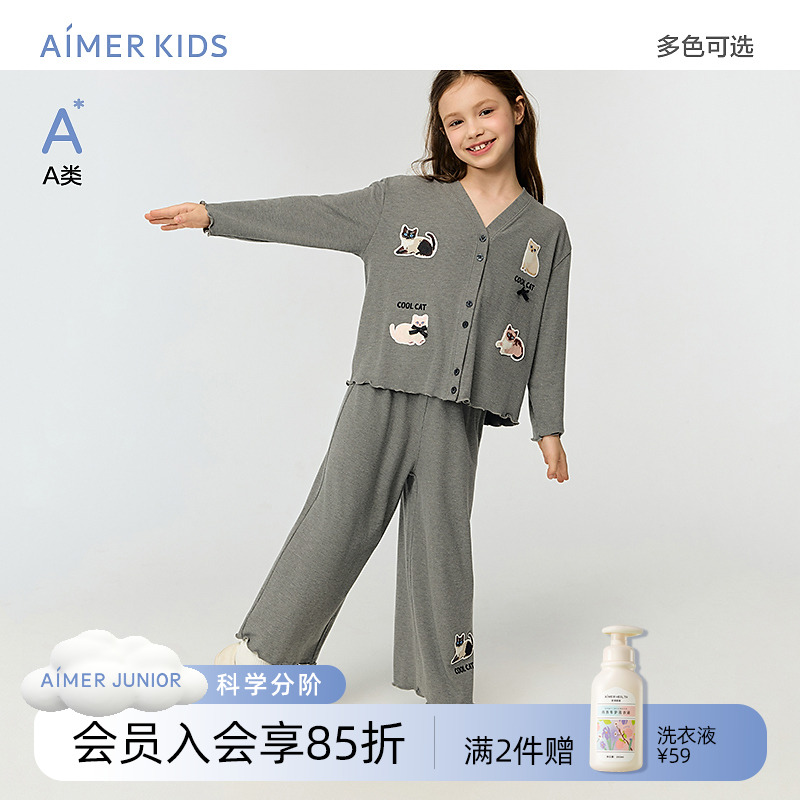 爱慕儿童躲猫猫双面抓绒外出家居服女孩开衫长袖家居阔腿九分裤