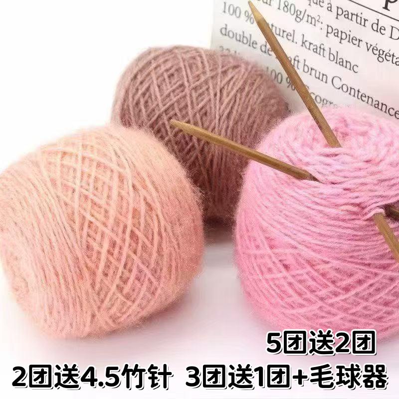 【2团送竹针】3两松鼠绒毛线中粗毛线编织diy手工针织外套柔软毛衣