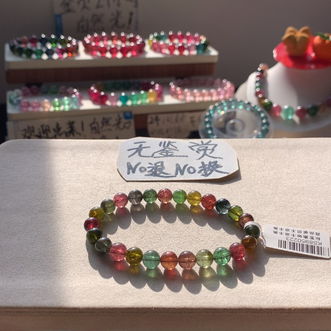 手链未镶嵌碧玺不退换