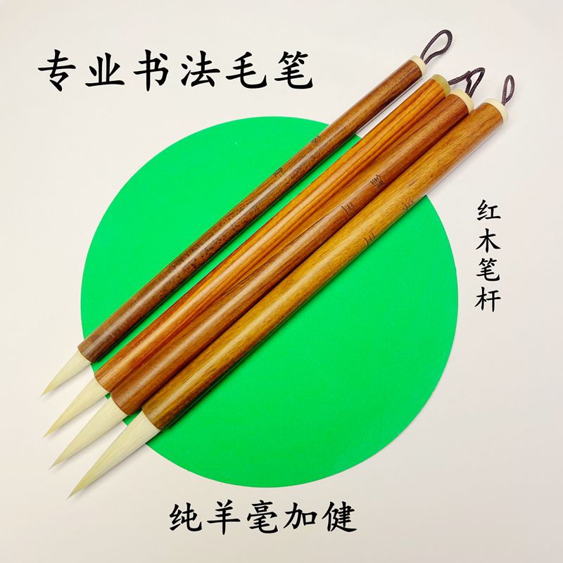 传统纯羊毫毛笔国画大中小号手工扎杆书写丰满圆润文房四宝精品