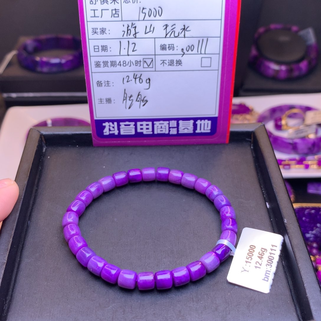 苏纪石（舒俱来）手串未镶嵌游**水