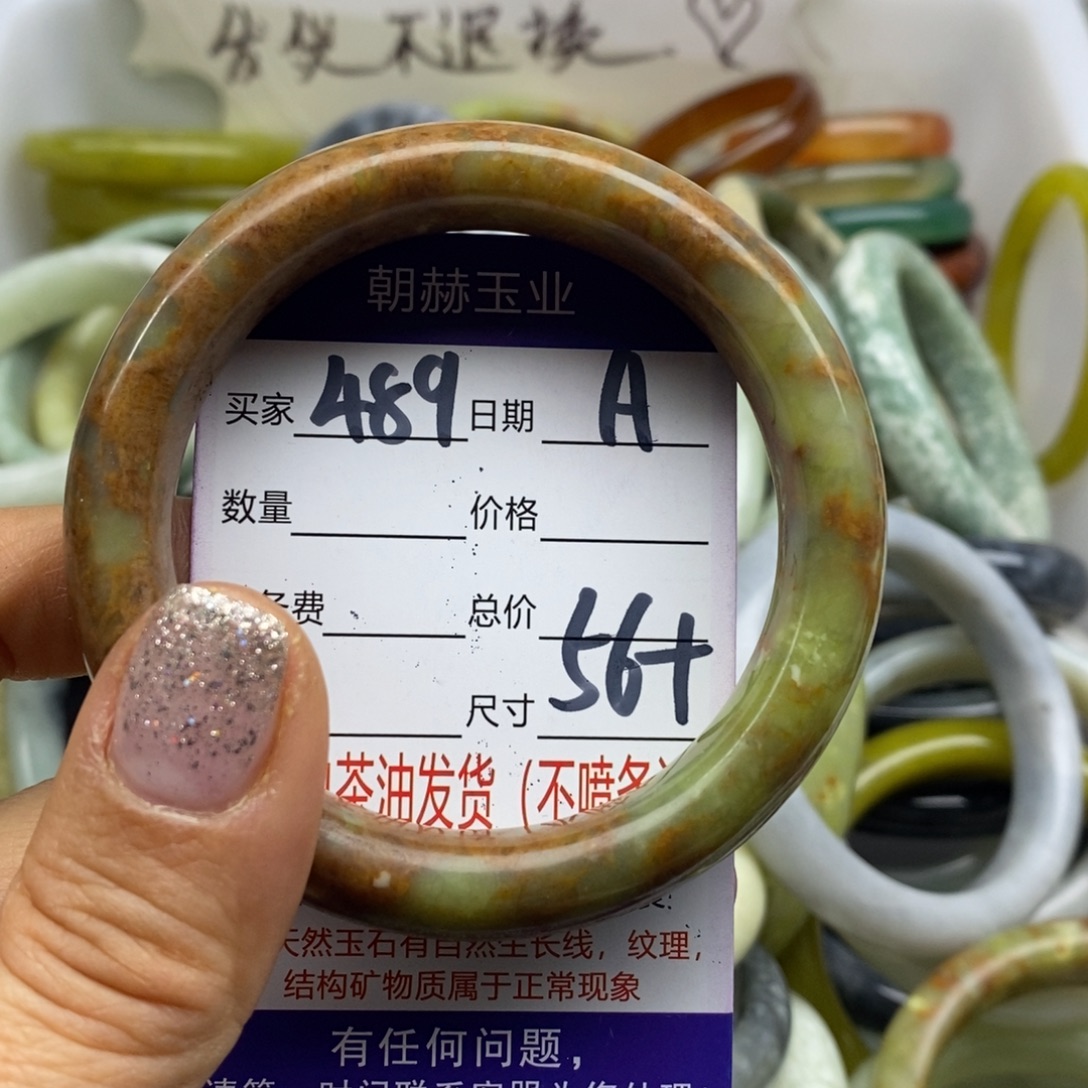 蛇纹石玉未镶嵌手镯
