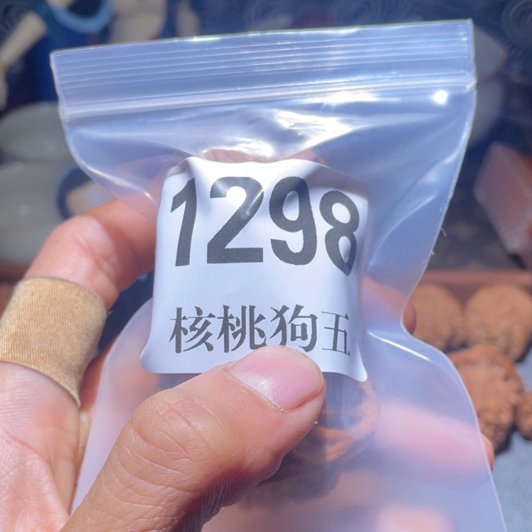 修***罗文玩核桃吊坠1298南疆