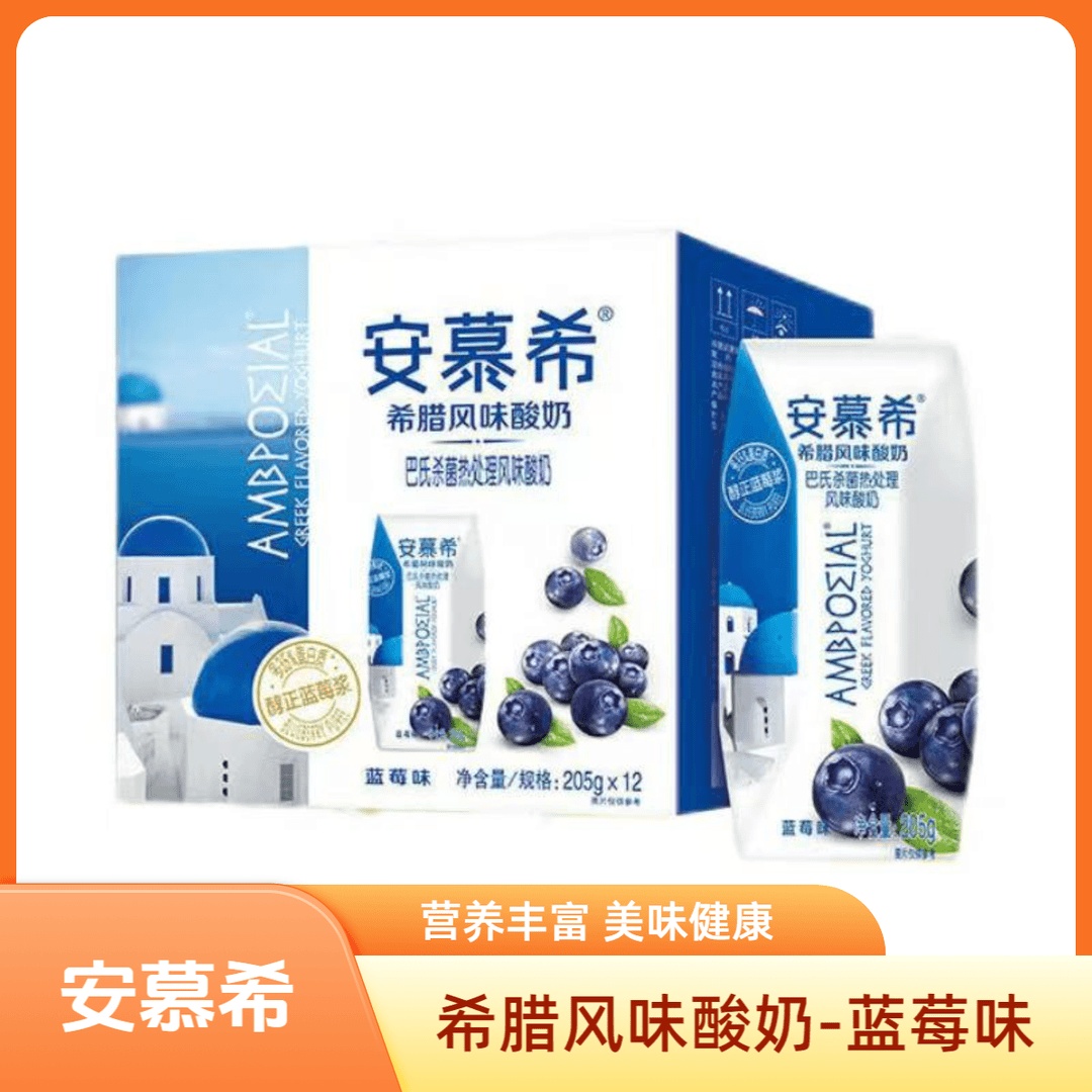 伊利安慕希 希腊风味酸奶-蓝莓味 205g*12盒/箱