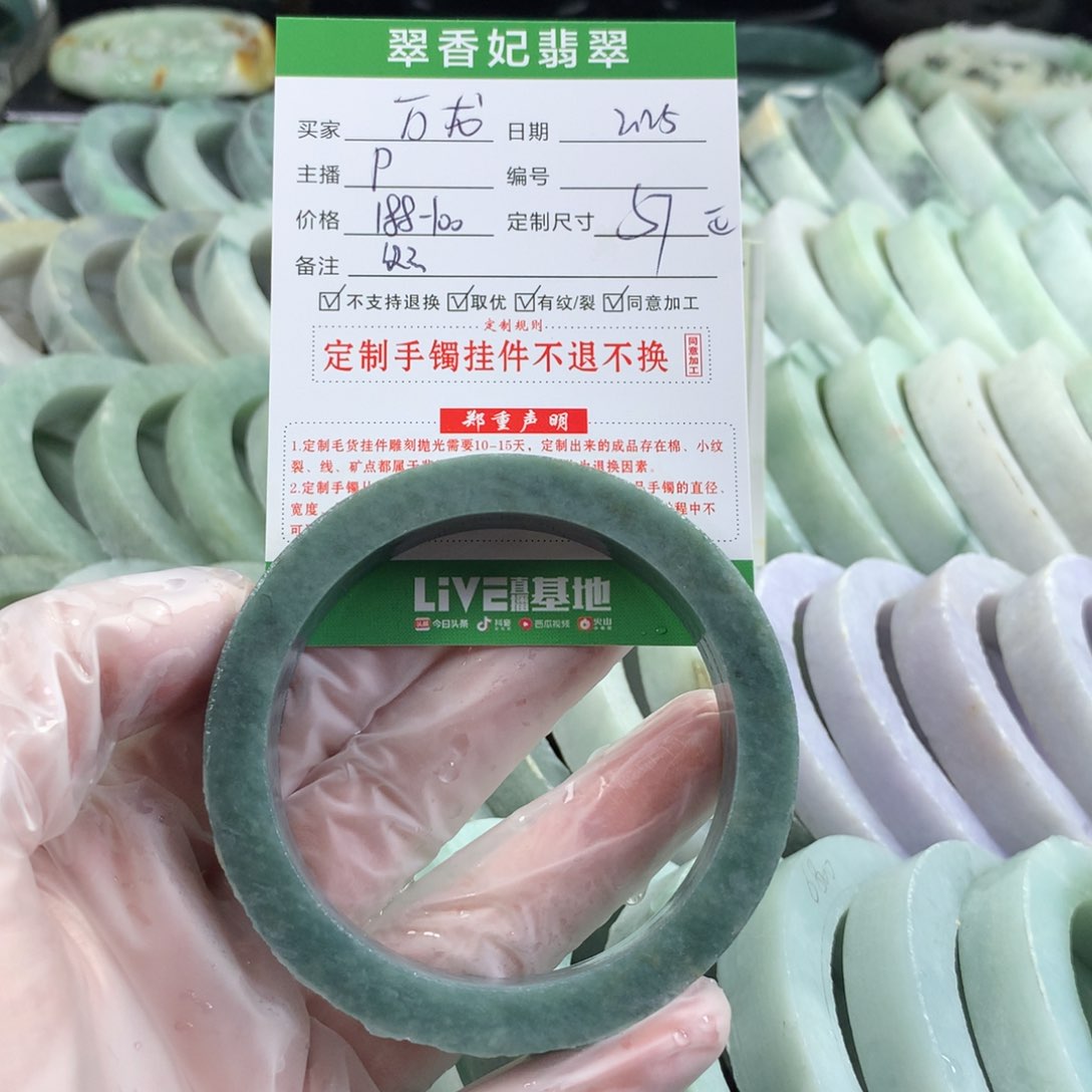定制翡翠手镯未镶嵌万****客