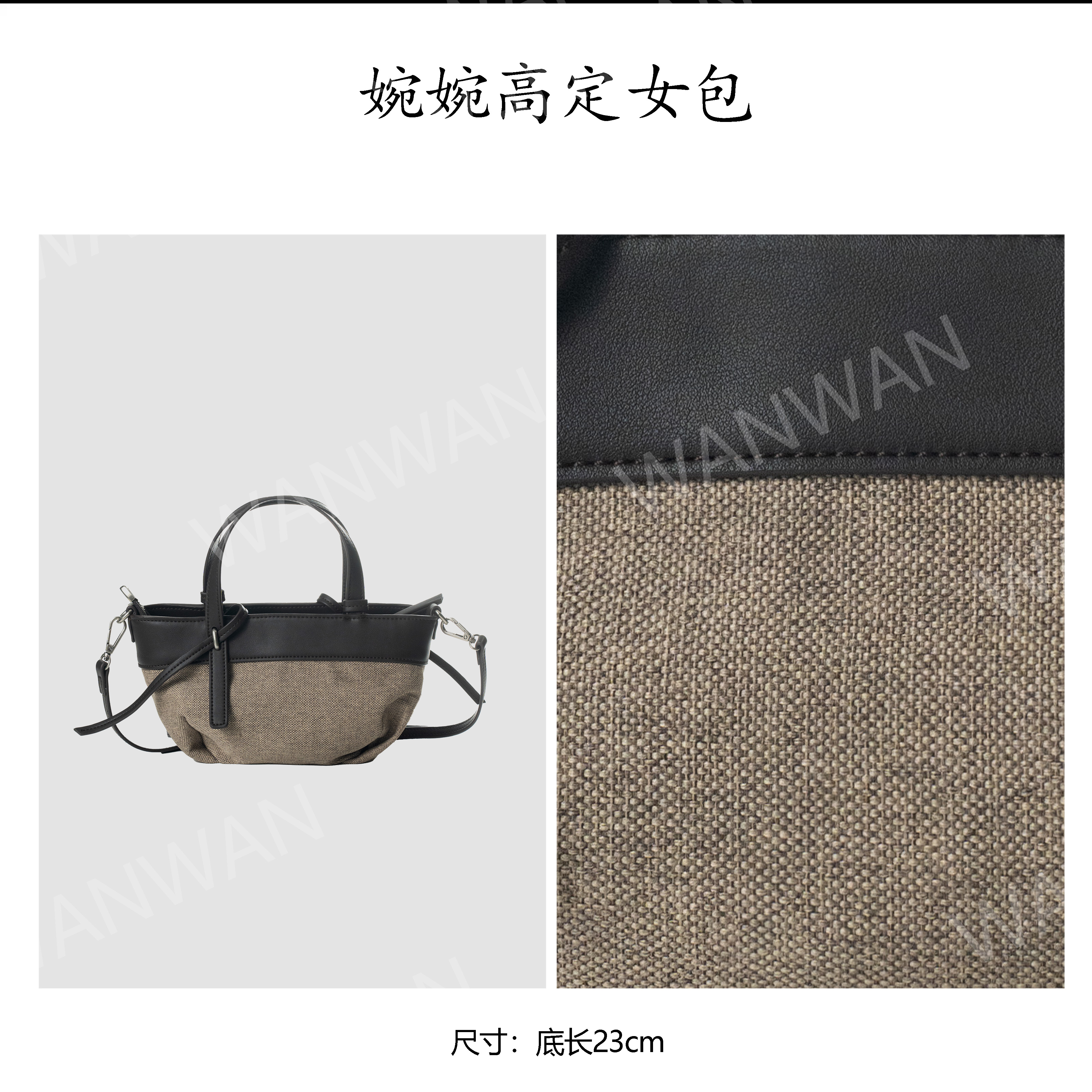 WANWAN手提款单肩包拉链暗袋罗家几何包方形BV250517-亚麻咖