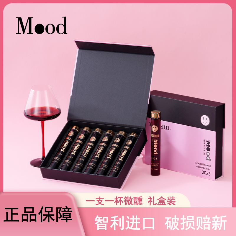 MOOD智利单管礼盒装13度半甜红葡萄酒微醺红酒晚安微醺必备小甜酒