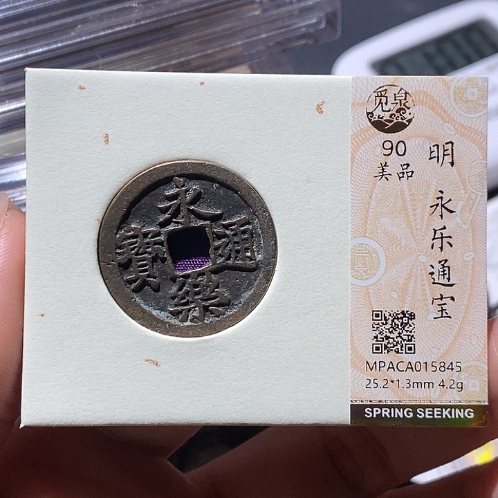 金觅泉古钱币一枚 小微