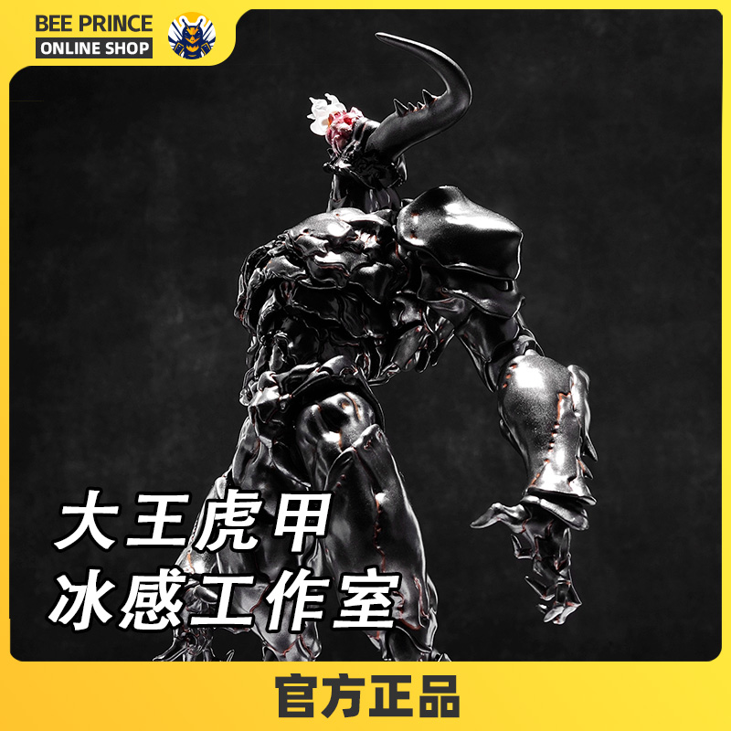 【已截单】冰感工作室蟲系列大王虎甲MANTICORA可动男生桌面摆件