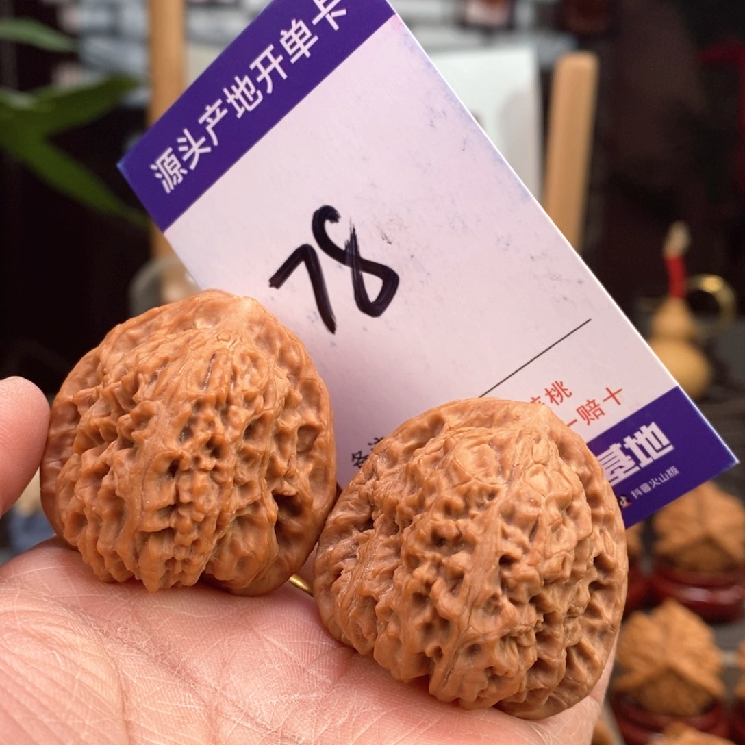 文玩核桃把件39全品南疆石78号