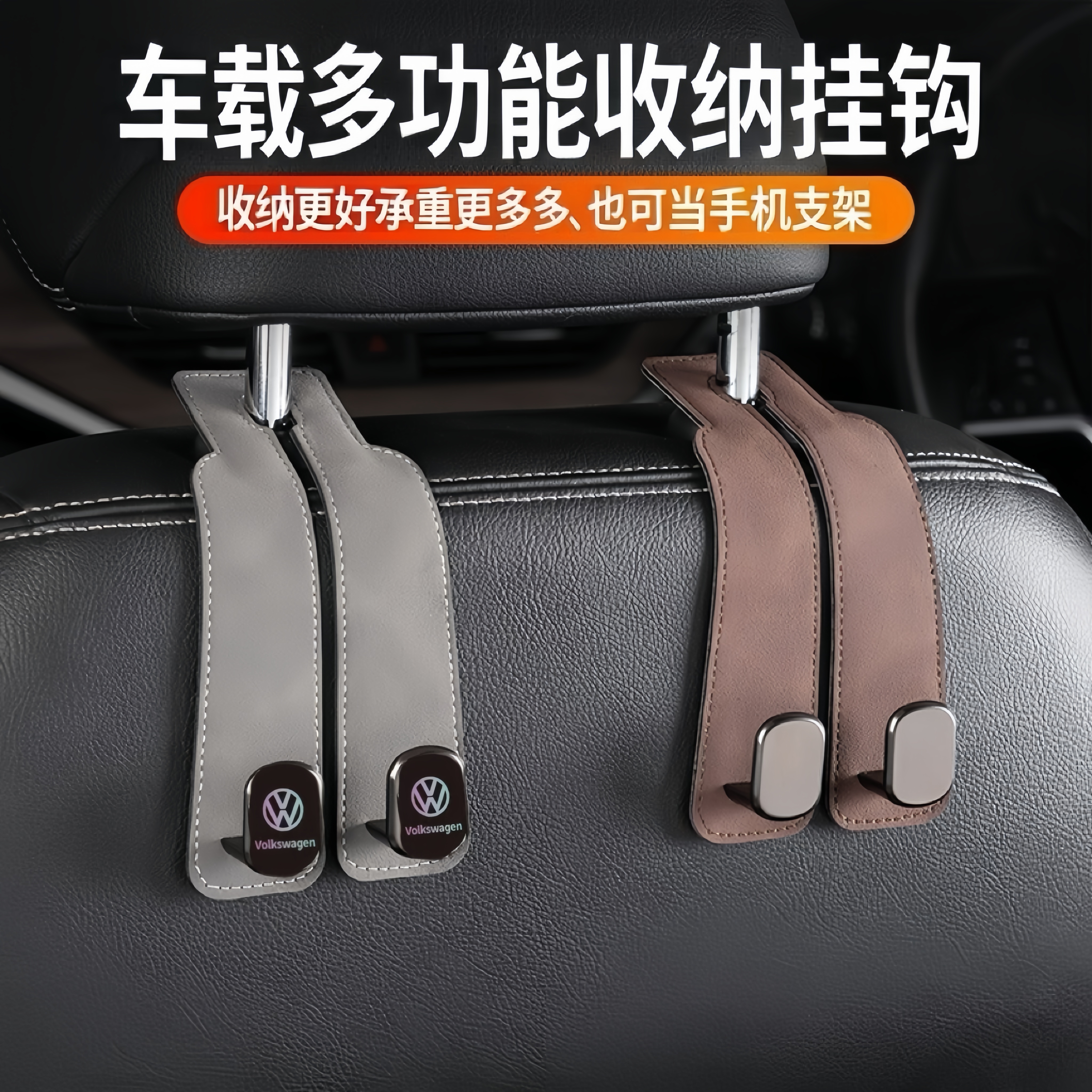 汽车后座椅挂钩后排前排座椅车载收纳车内多功车载多功能加厚挂钩