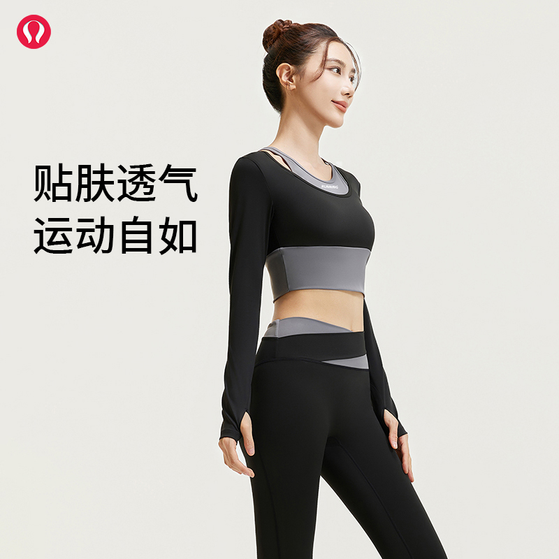 lulu露露新款修身运动长袖健身服防震拼色假两件免穿文胸瑜伽服
