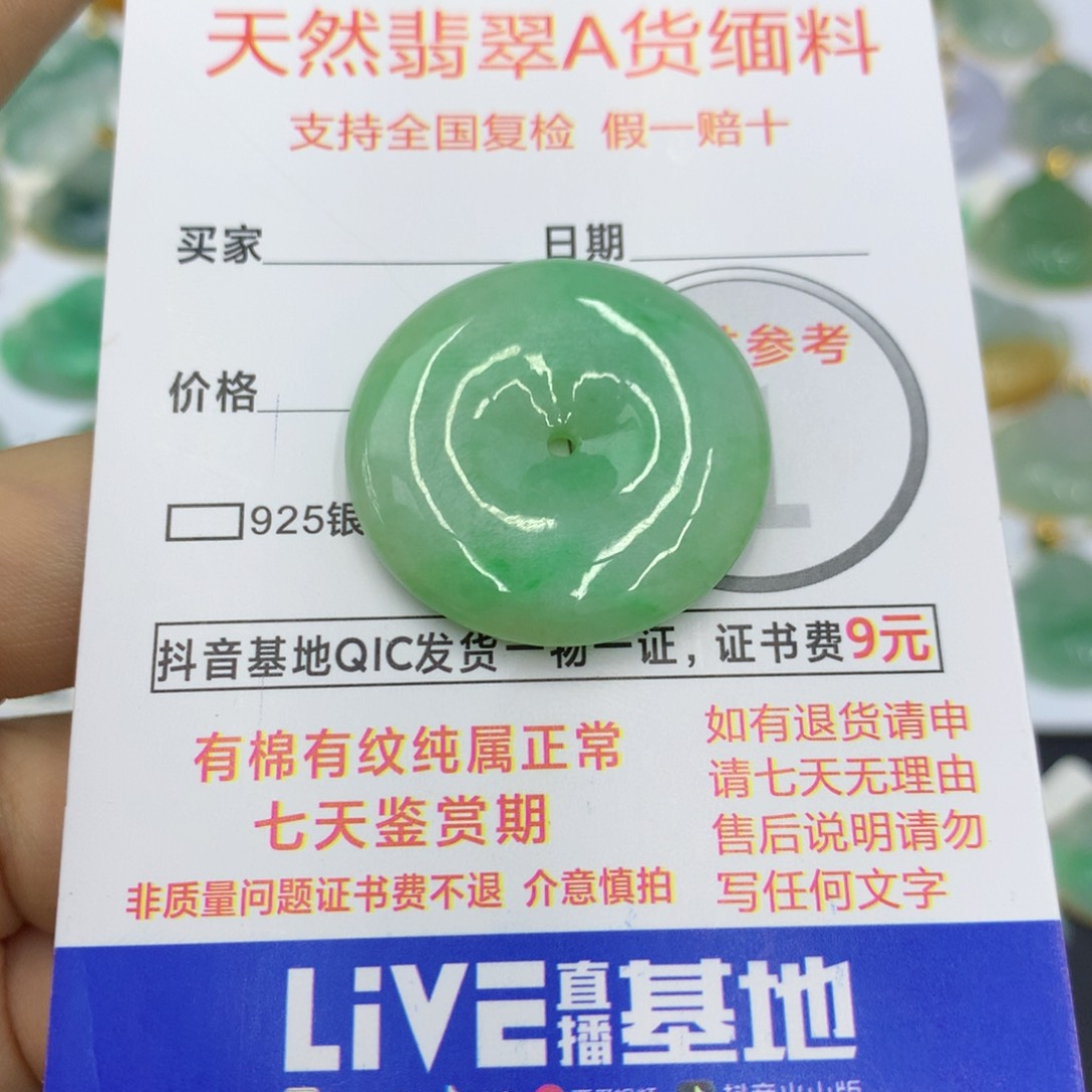 翡翠颈饰未镶嵌翡翠