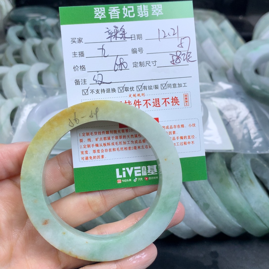 别***条定制翡翠未镶嵌翡翠手镯定制