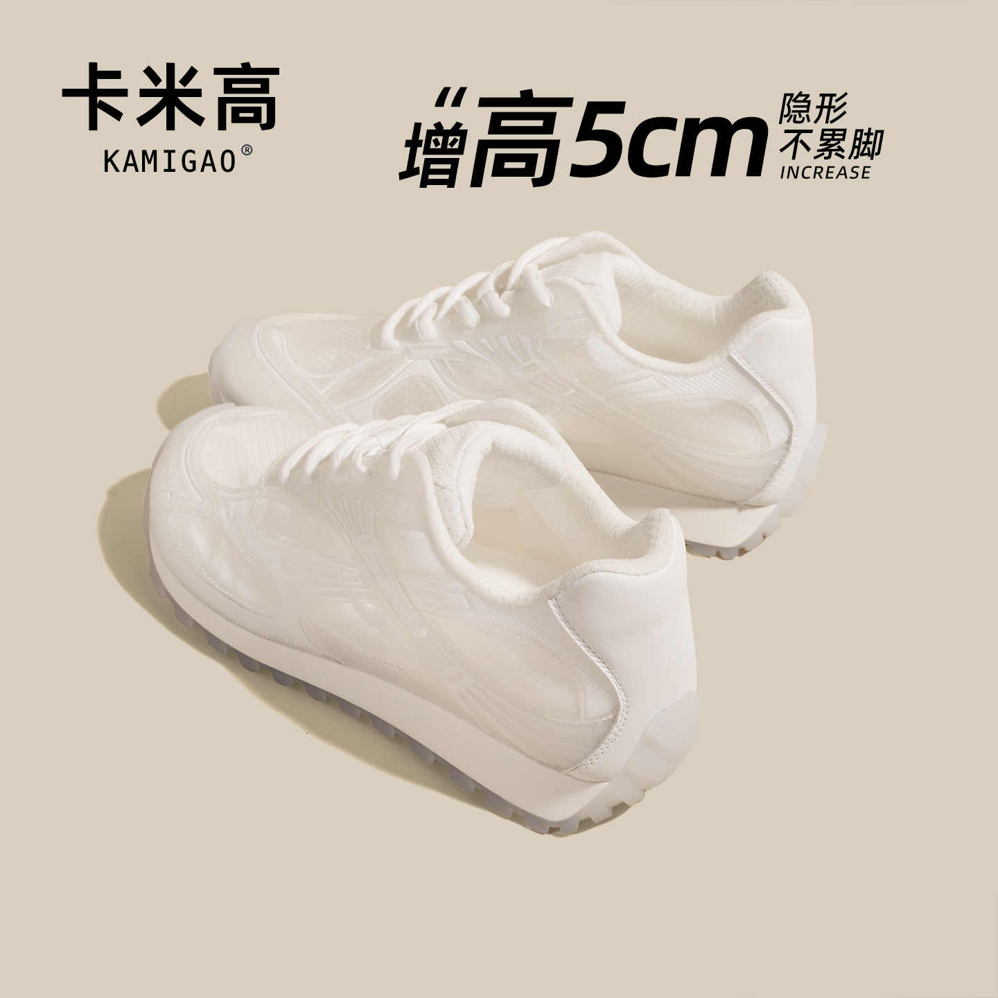5cm内增高德训鞋女款爆款2025新款夏季鞋子多巴胺百搭KM-S671-3