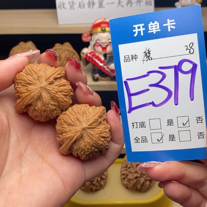 【闪购商品】文玩核桃吊坠磨盘