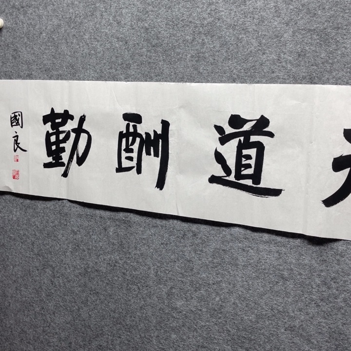 国画书画进万家精品