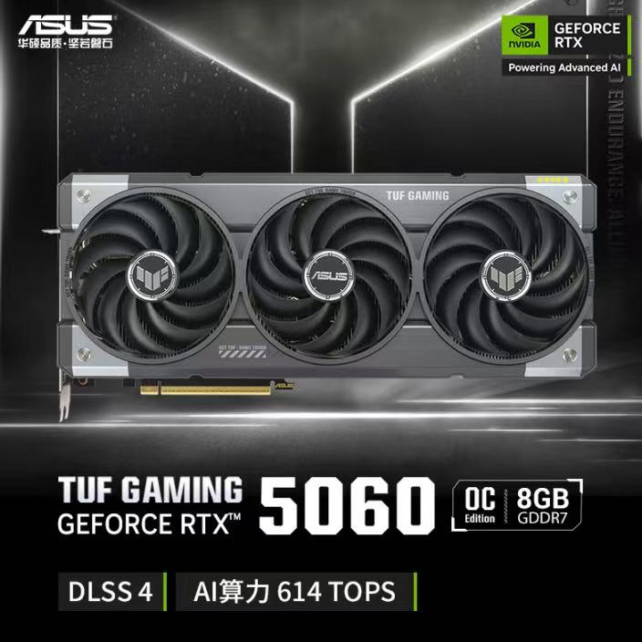 ASUS/华硕华硕RTX5060系列显卡雪豹DUAL大师TUF天选