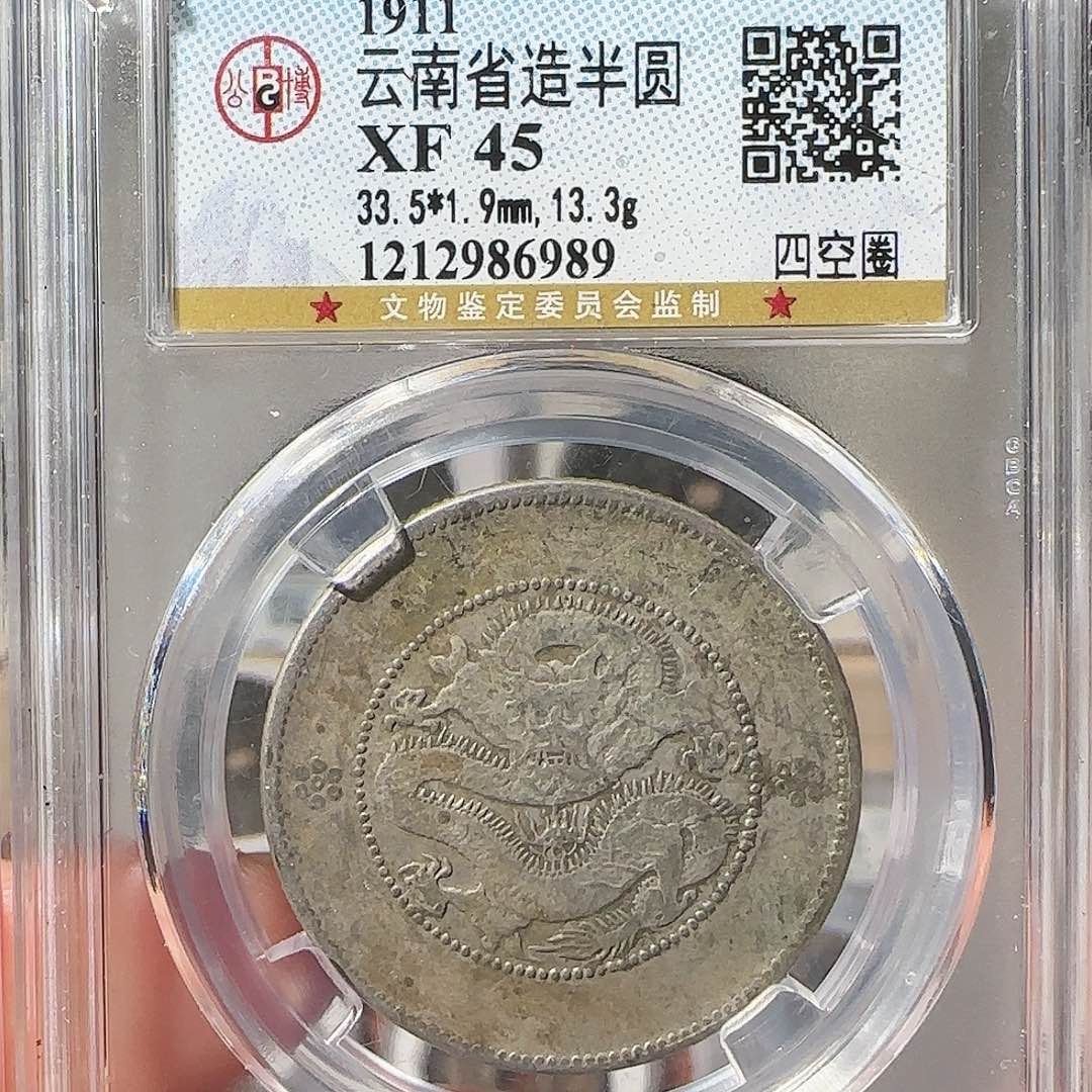 银云南半圆龙6989，飞姐