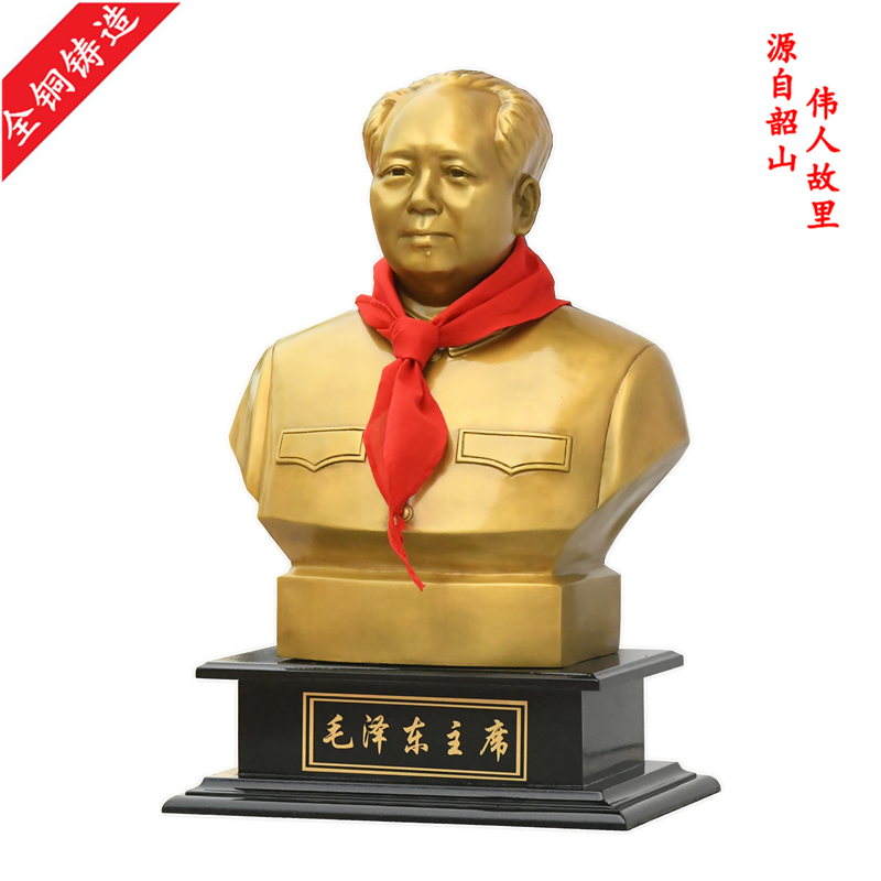 毛主席摆件伟人毛爷爷铜铜黄铜雕塑像客厅办公室桌面半身摆像