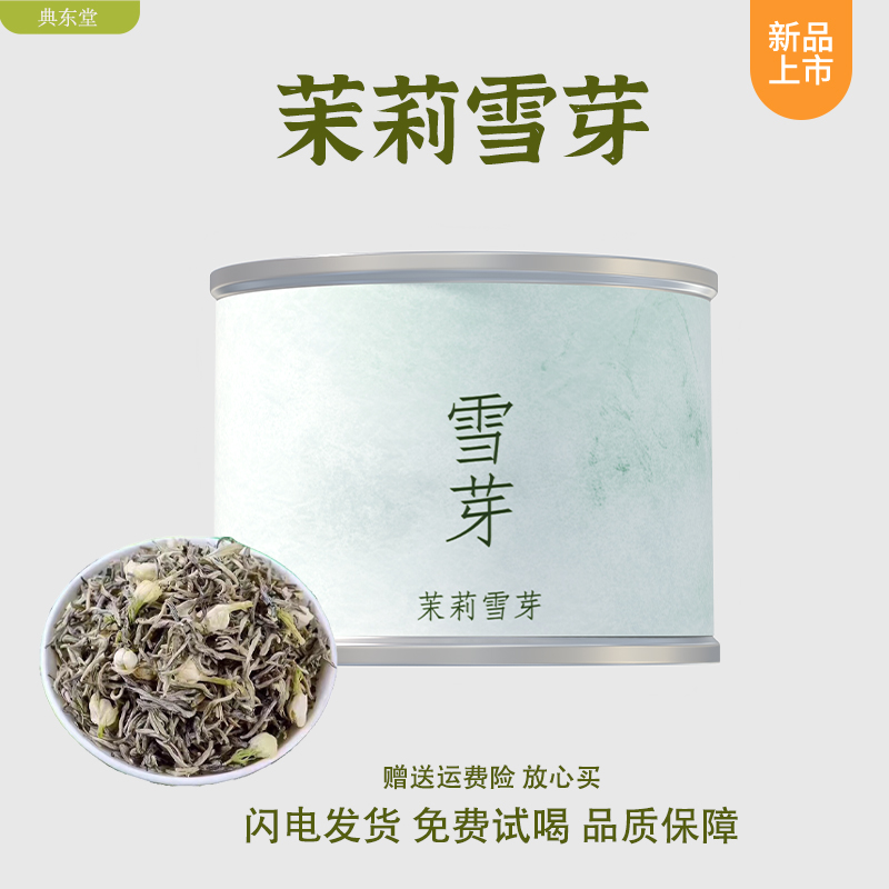 霸王奶茶茶姬原料茶叶伯牙绝弦茉莉雪芽