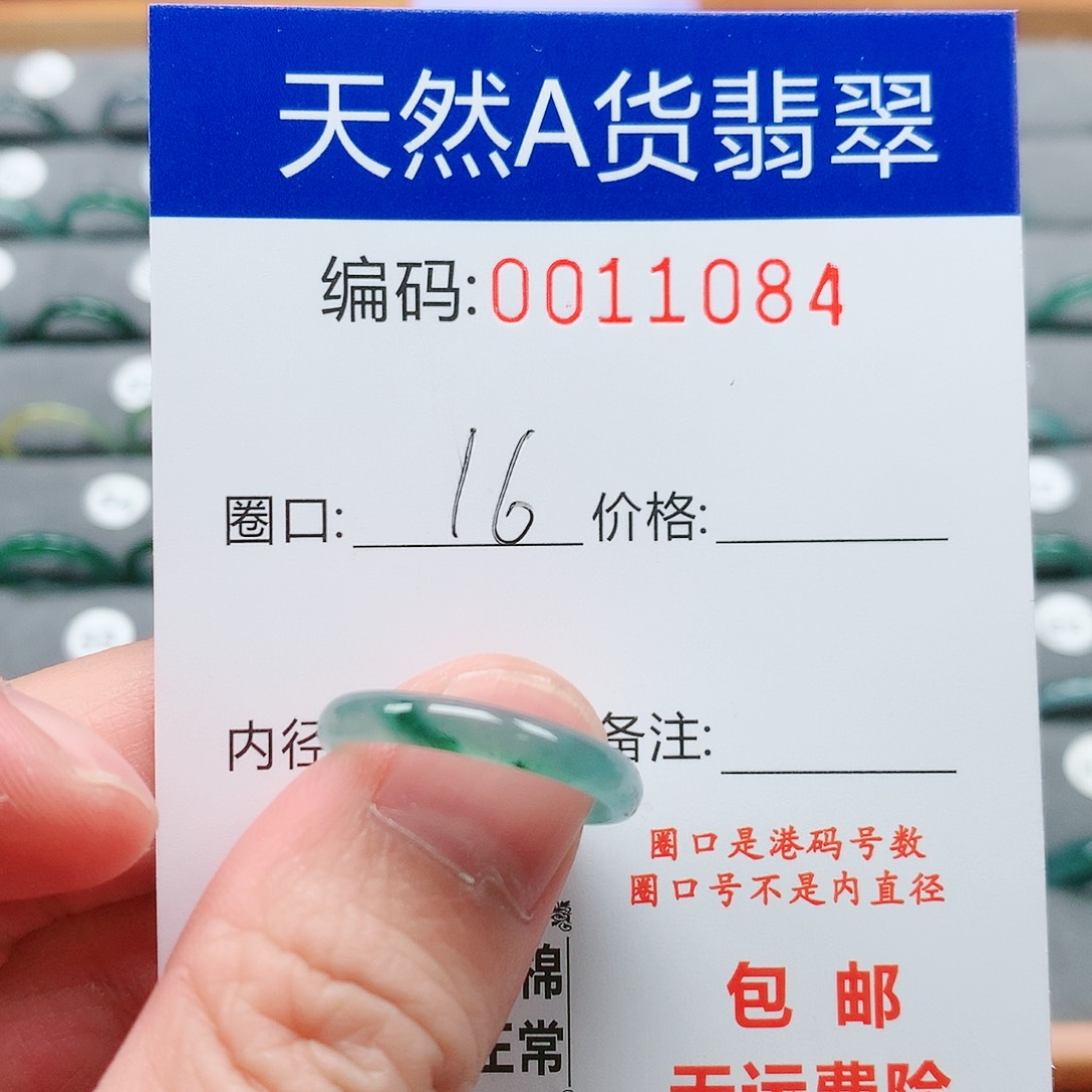 【闪购商品】翡翠戒指未镶嵌戒圈
