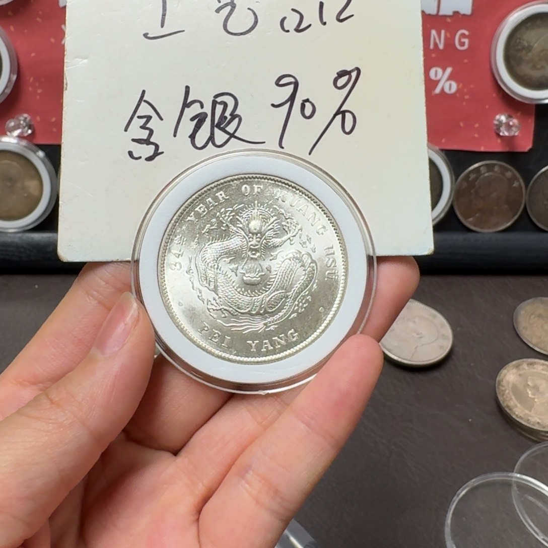 银Ag900银元钱币工艺品学习币2