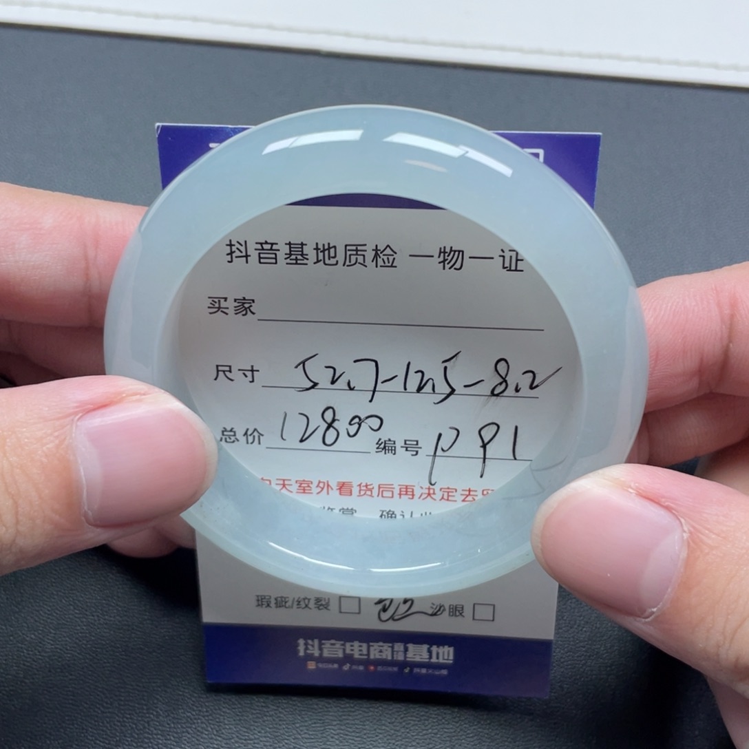 翡翠未镶嵌手镯翡翠
