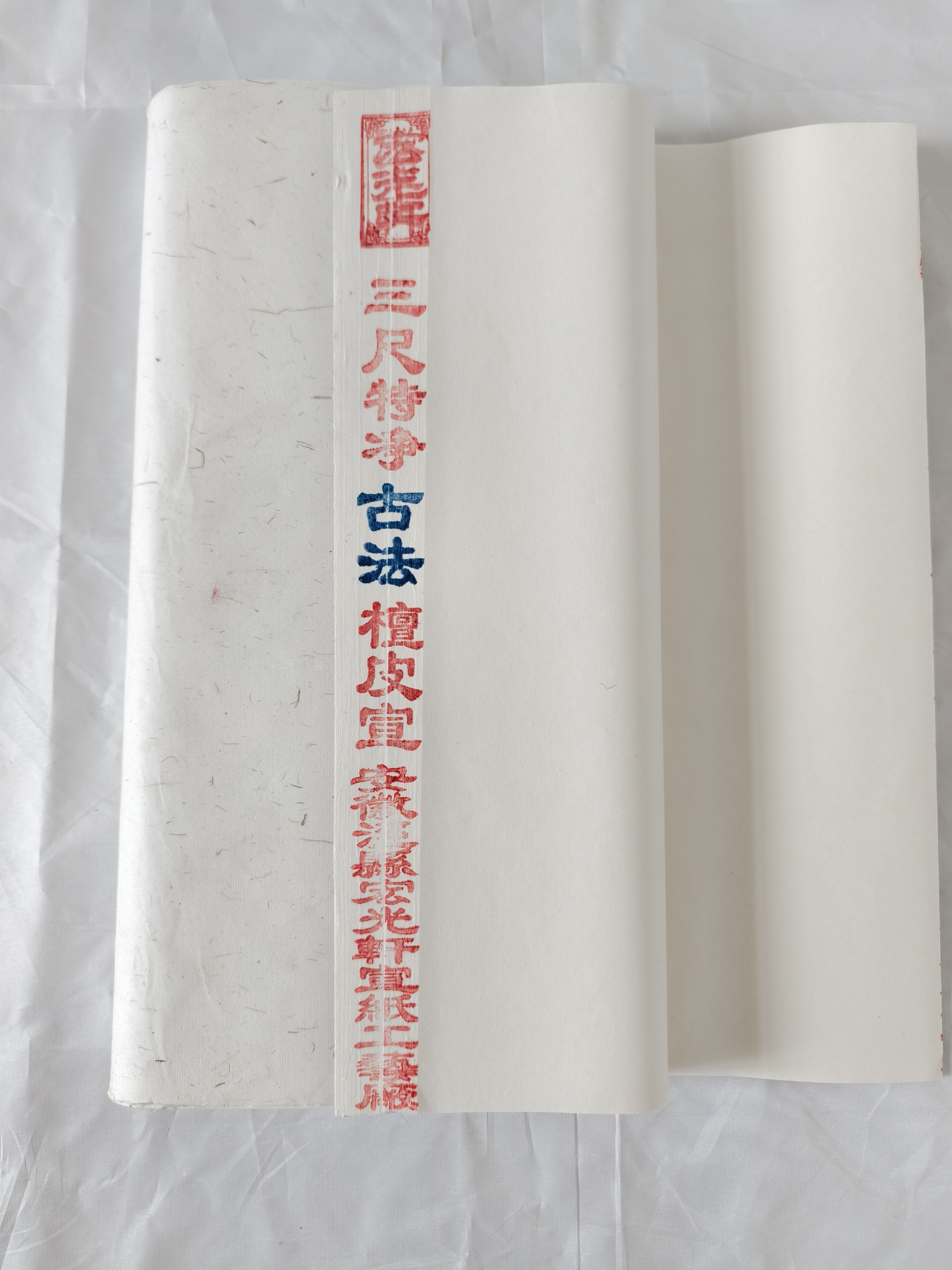 三尺纯手工古法制作特净加厚100张/刀 大写意山水行书草书