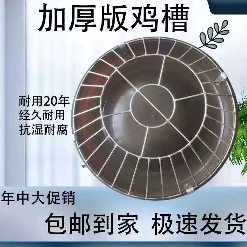 不锈钢鸡槽鸡鸭鹅食槽顺丰包邮