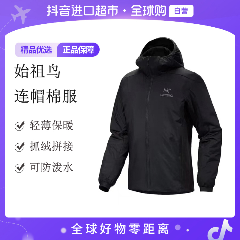 【自营】始祖鸟Atom Hoody 正品 男士连帽经典休闲保暖百搭棉服多色