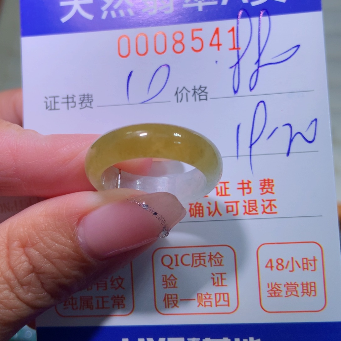 翡翠戒指未镶嵌翡翠