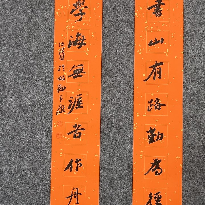 娄老师作品书山有路69×13厘米