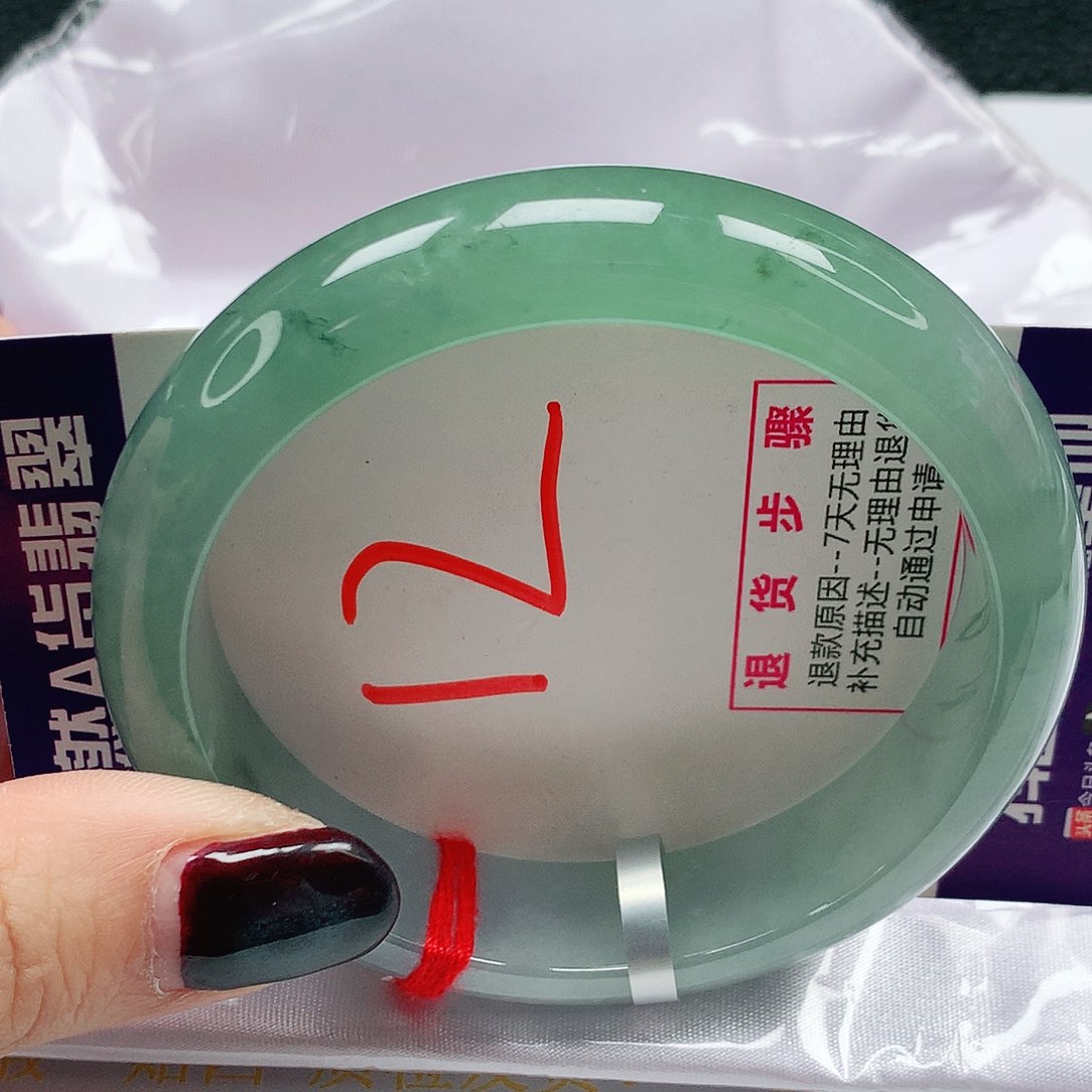 翡翠未镶嵌手镯56圈缅甸天然A货