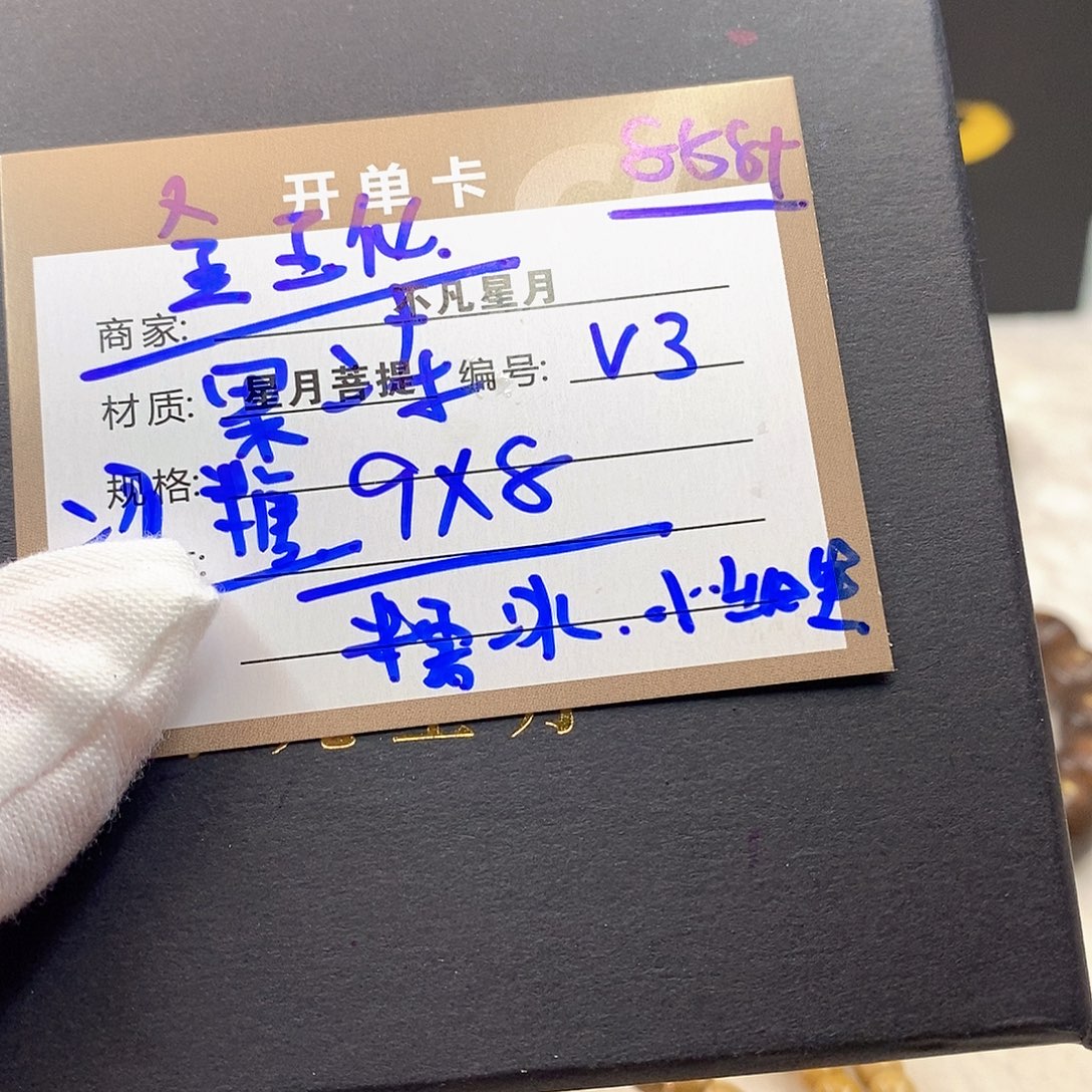 手串星月菩提11112222v3