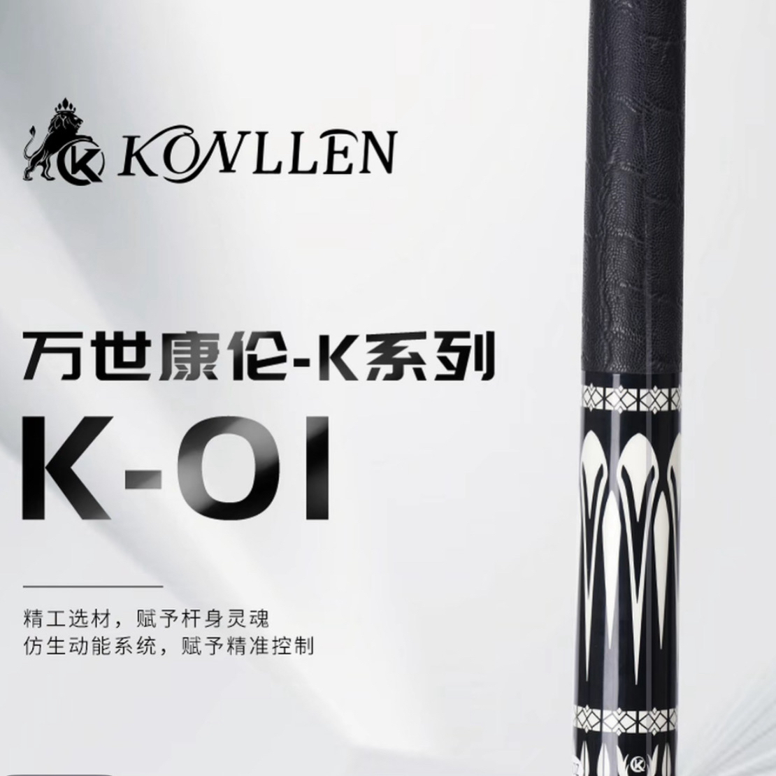 万世康伦【K系列】中式八球大头杆美式九球杆二分之一分体枫木球杆
