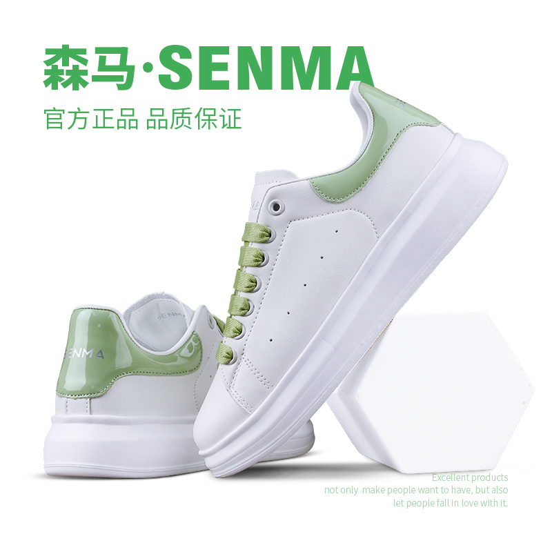 SENMA森马板鞋男小白鞋情侣款百搭运动休闲鞋轻便厚底男潮鞋子