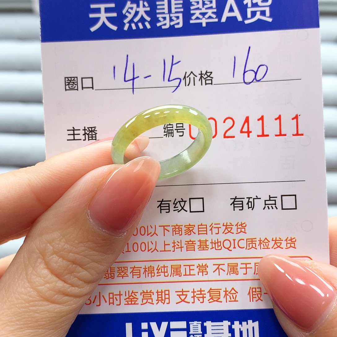 翡翠戒指未镶嵌翡翠
