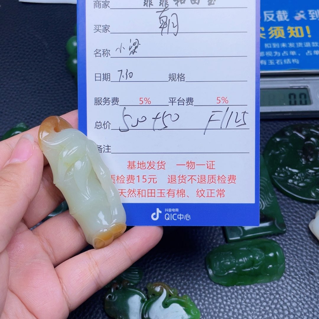 和田玉未镶嵌颈饰朝*/