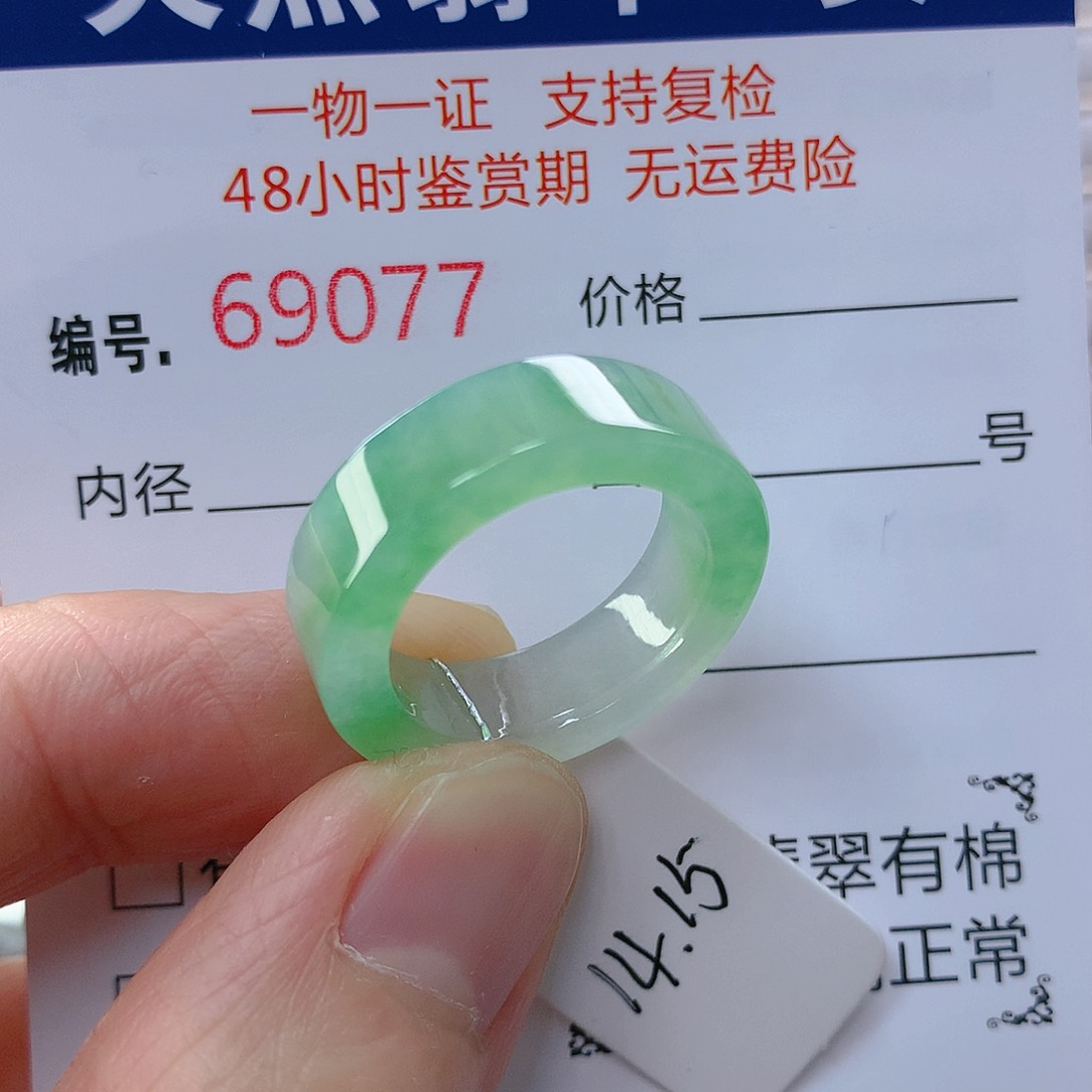翡翠戒指未镶嵌翡翠
