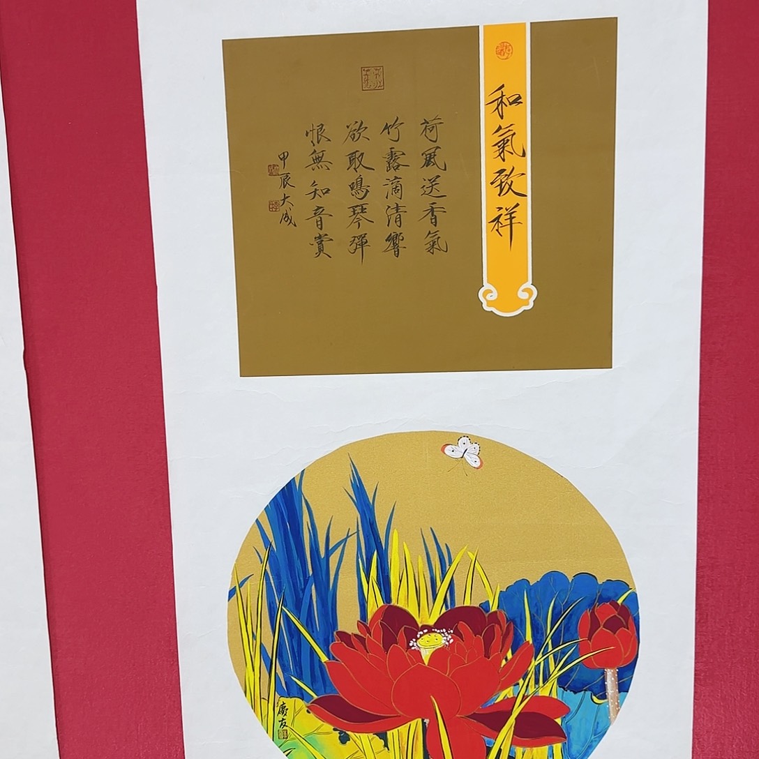国画红皮书指出该公司