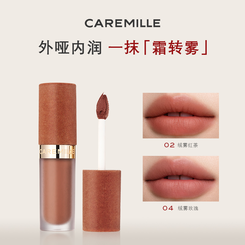 珂曼生机裸精华唇霜口红裸感唇霜哑光口红保湿雾面裸色丝滑