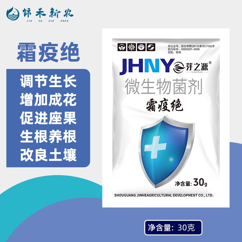 霜疫绝西红柿番茄黄瓜辣椒茄子增产提质绿叶生根提苗壮棵园艺肥料商品图