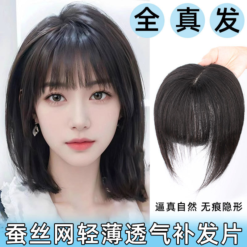 喷剂仿真发套W07时尚减龄日常整顶发套