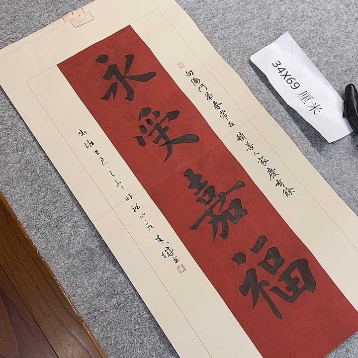 书法青城书法作品惠友