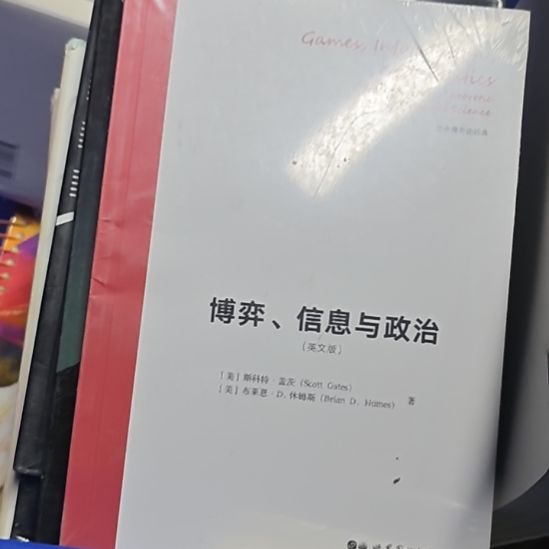 博弈信息与政治平装英文书