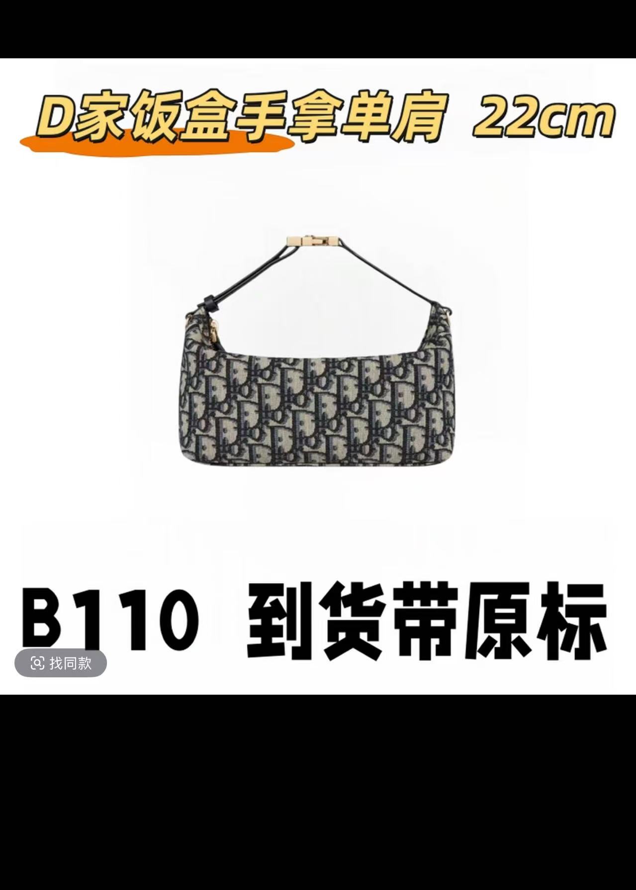 B110 D家饭盒手拿单肩 25cm【 轻奢高仿国货】【有礼盒】【无需DI